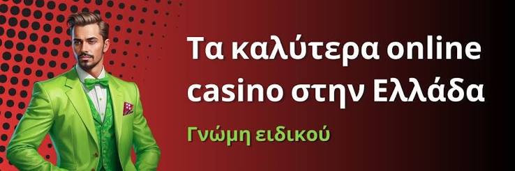 Τα Καλύτερα Ευρωπαϊκά Online Casino 456814803 Τα Καλύτερα Ευρωπαϊκά Online Casino 456814803
